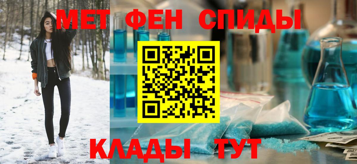 АМФЕТАМИН  АМФ  Вход с VPN  Амфетамин 97%  Добрянка 