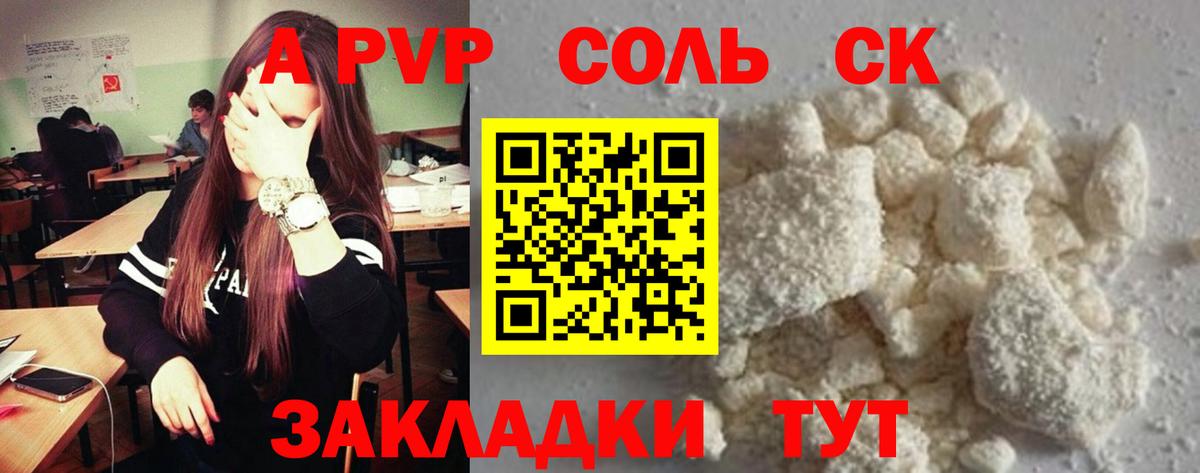 где можно купить   Альфа ПВП мука  Вход с VPN  Добрянка  Alpha-PVP  Alfa_PVP кристаллы  Альфа ПВП крисы CK 
