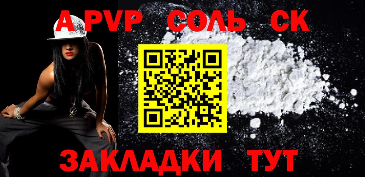 Alpha PVP СК КРИС Добрянка