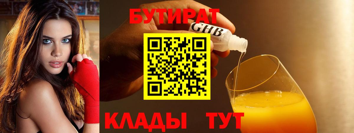 Добрянка  БУТИРАТ буратино  БУТИРАТ  Вход с VPN 