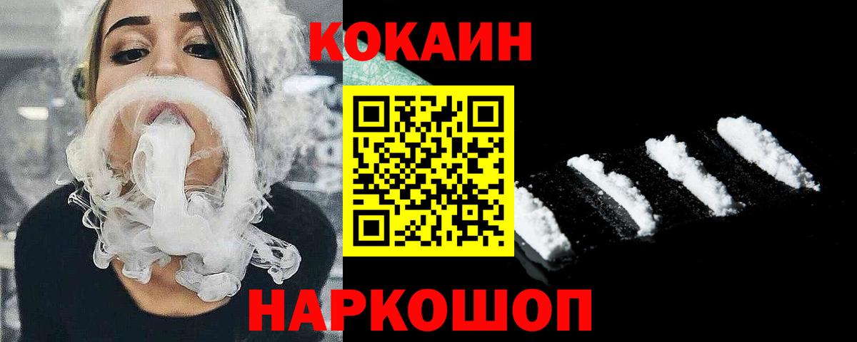 Кокаин Перу  COCAIN  COCAIN 98%  Добрянка  Вход с VPN 