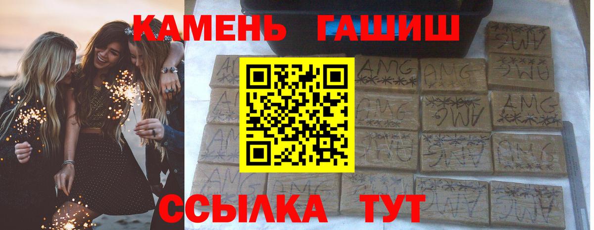 ГАШИШ hashish  ГАШИШ  Добрянка  Вход с VPN  ГАШ Cannabis 