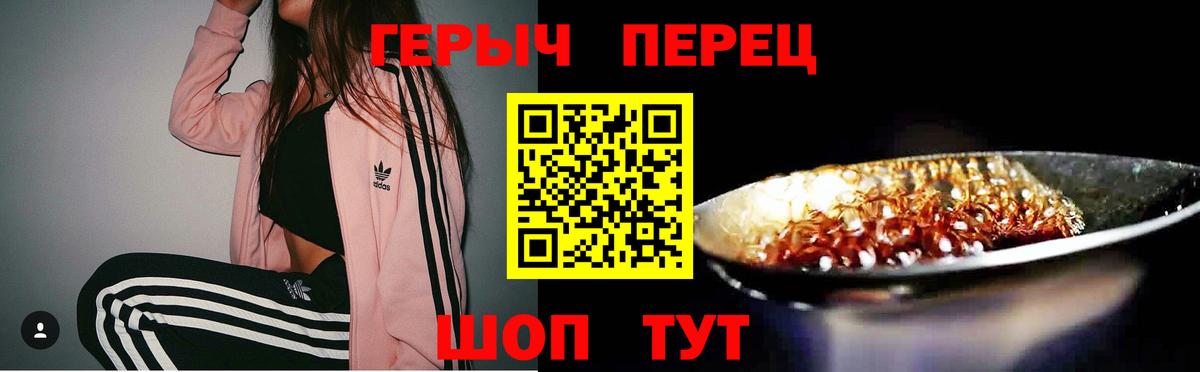Добрянка  ГЕРОИН VHQ  Вход с VPN 