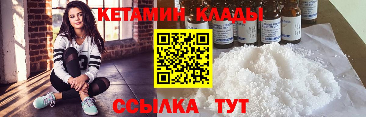 КЕТАМИН ketamine Добрянка