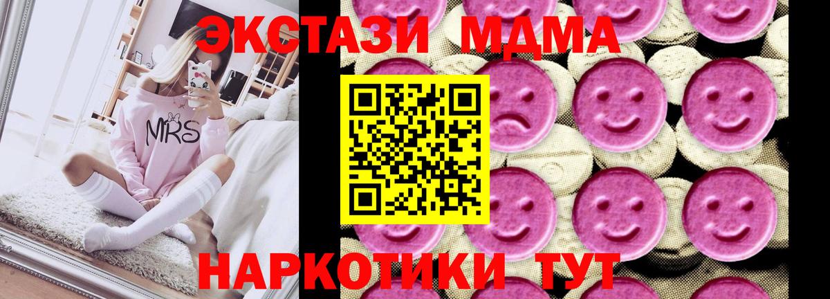 МДМА VHQ  Вход с VPN  MDMA молли  МДМА  Добрянка 