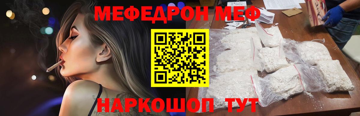 Мефедрон  Добрянка
