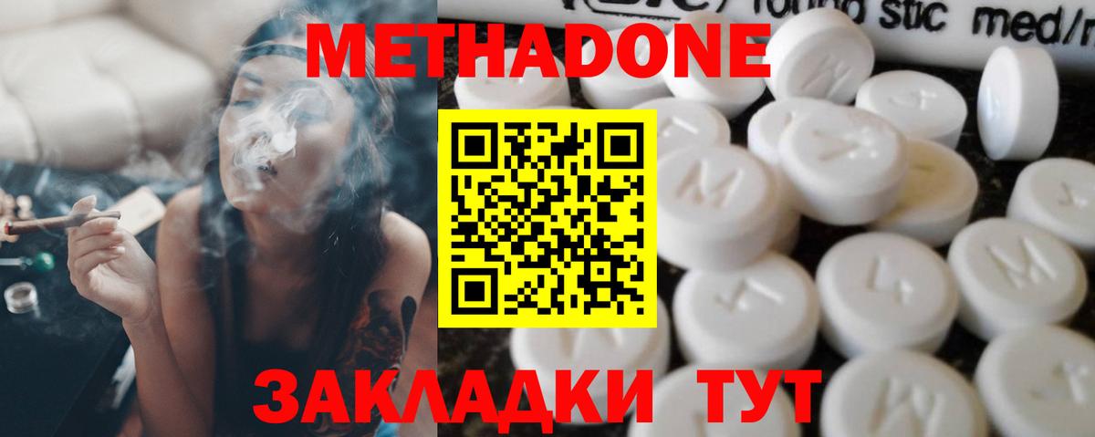 Метадон белоснежный Добрянка