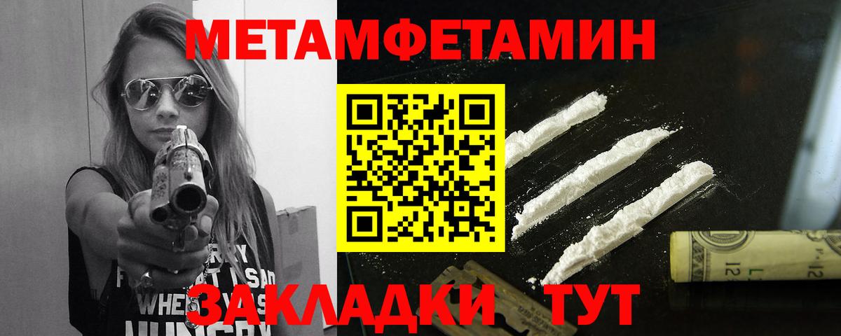 МЕТАМФЕТАМИН Methamphetamine  Вход с VPN  Добрянка  МЕТАМФЕТАМИН Methamphetamine 