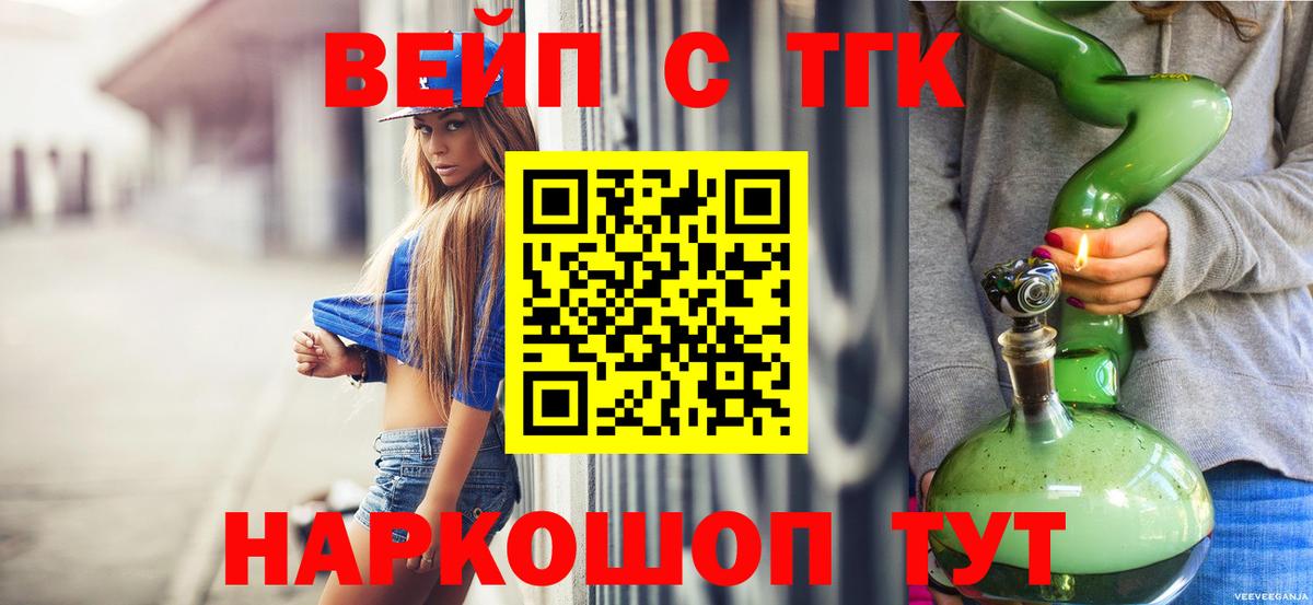 ТГК Wax  Вход с VPN  Добрянка 