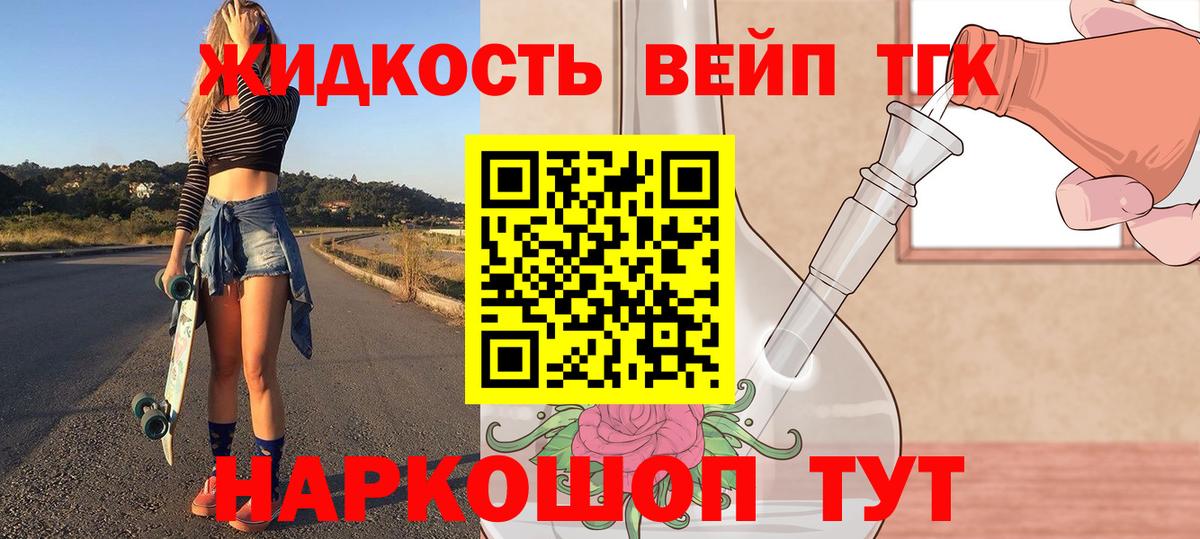 ТГК гашишное масло Добрянка
